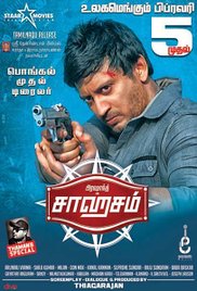 Watch Free Saagasam (2016)